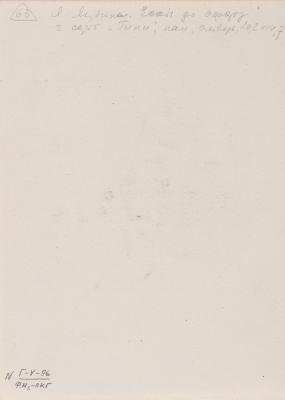 Sketch for an Etching from the "Types" Series 2