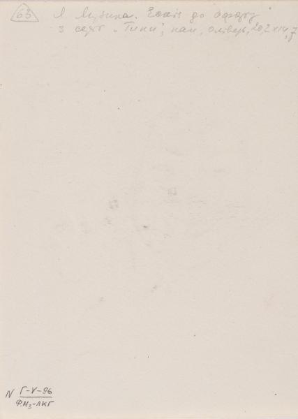 Sketch for an Etching from the "Types" Series 2