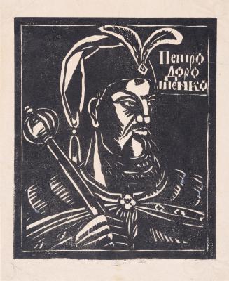 Портрет Петра Дорошенка — Микола Федюк