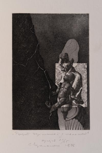 Portrait of the Nameless Woman with a Doll 1