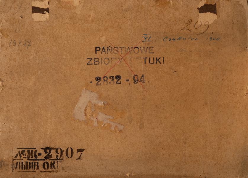 Крим. Чукулор 2