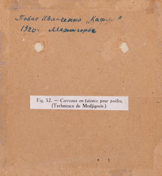 Pavlo Ivanchenko. Tiles 2