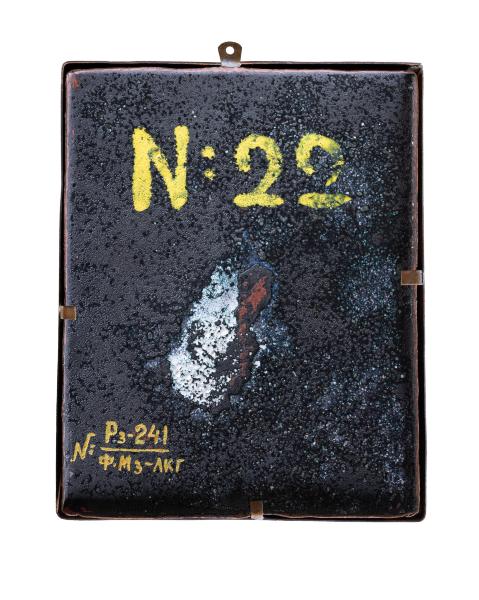 Мульфорд 2
