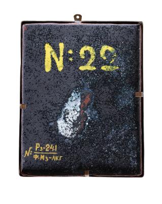 Мульфорд 2