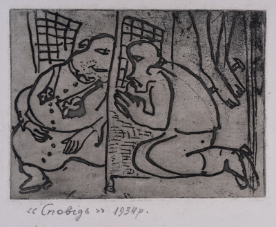 Confession — Leopold Levytskyi
